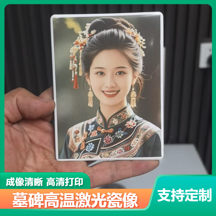 韶关瓷像